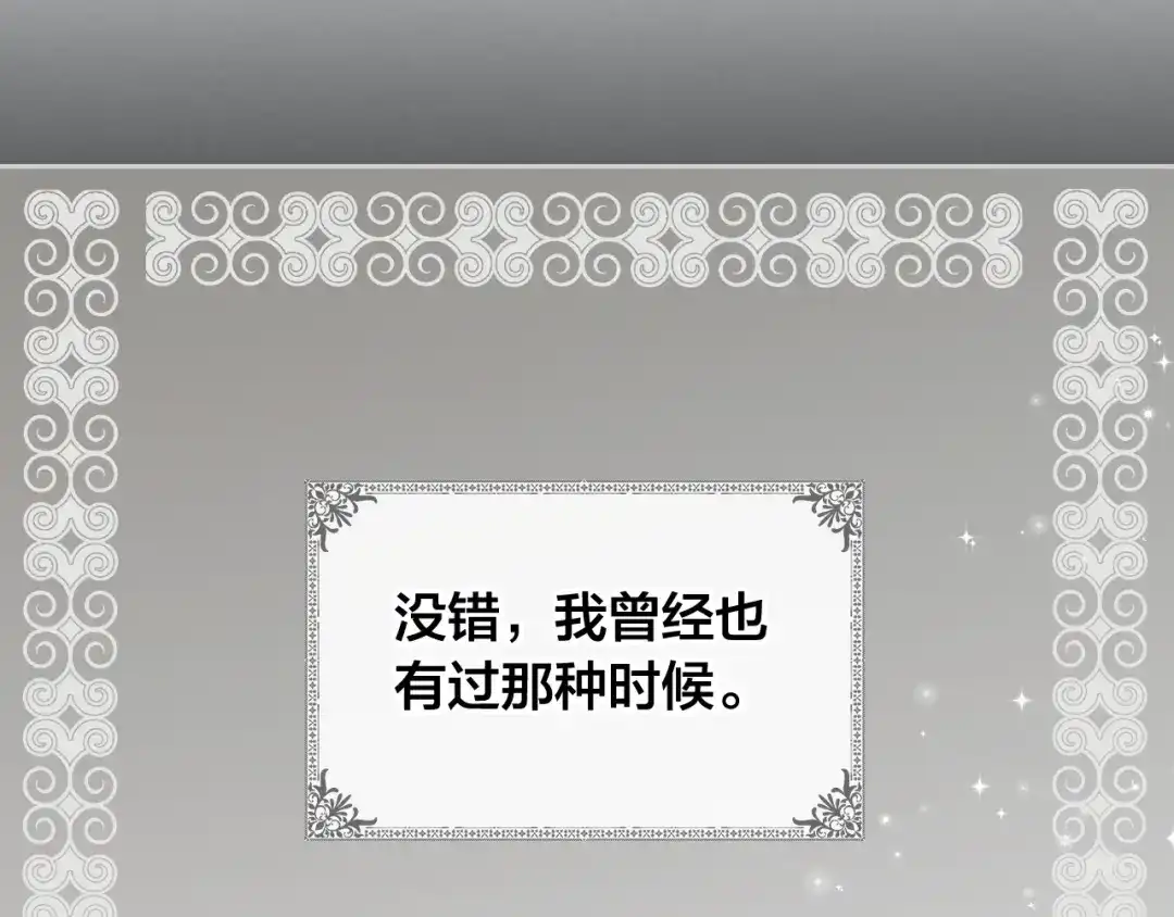 皇帝与女骑士 第8话 我愿追随你 第30页