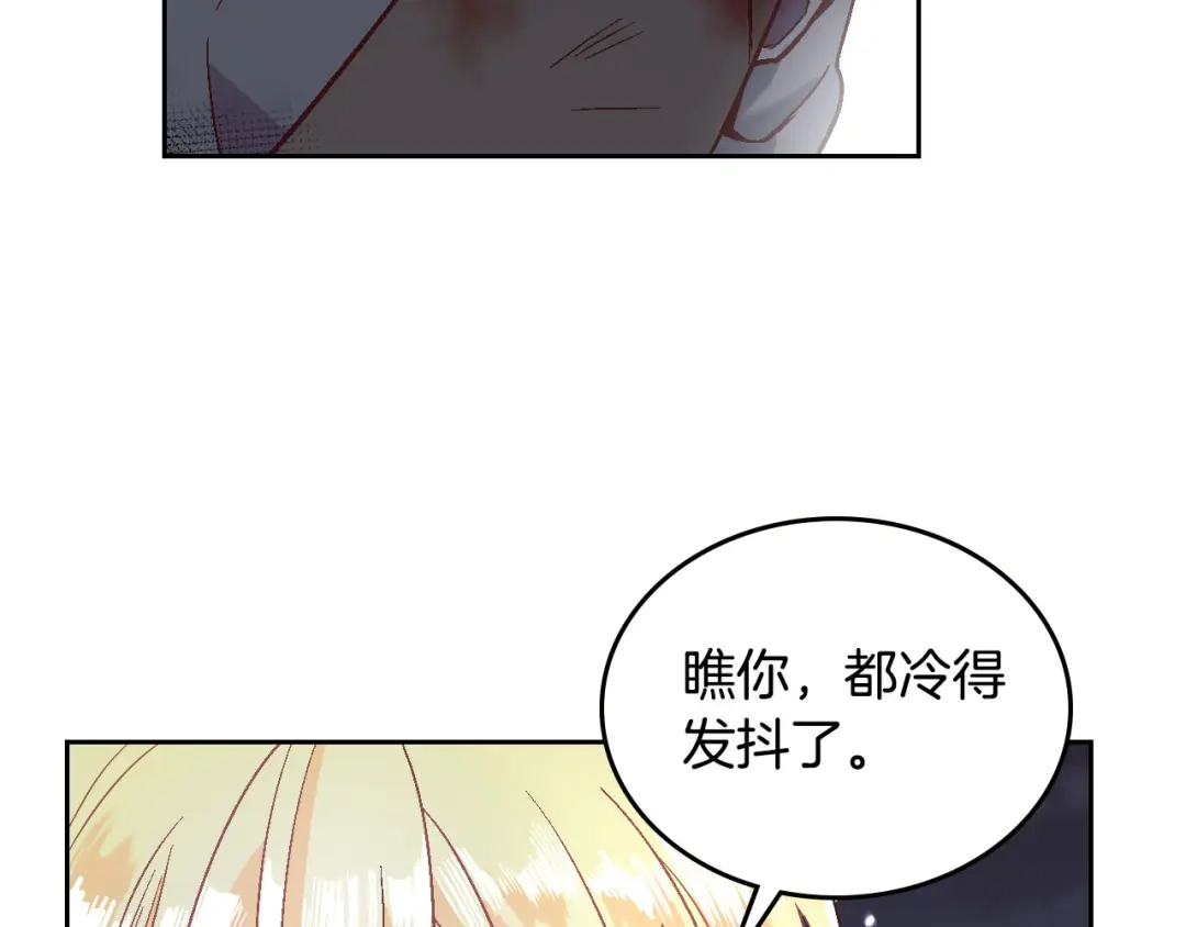 皇帝与女骑士 第8话 我愿追随你 第93页