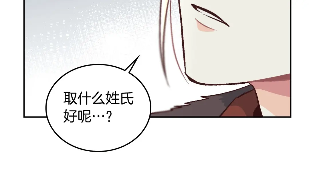 皇帝与女骑士 第8话 我愿追随你 第88页