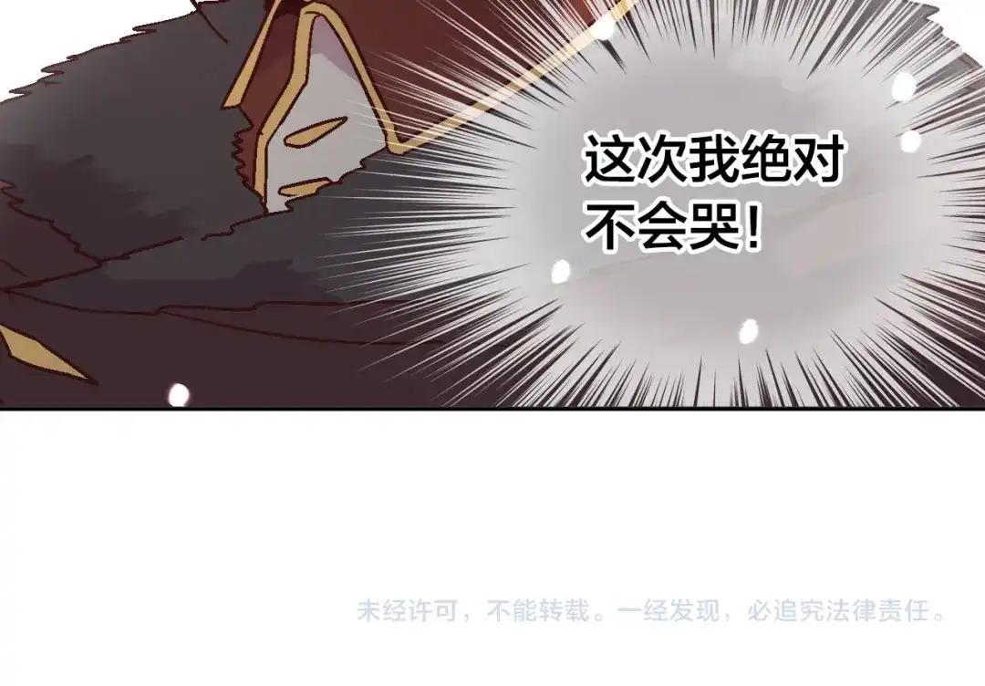 皇帝与女骑士 第8话 我愿追随你 第112页