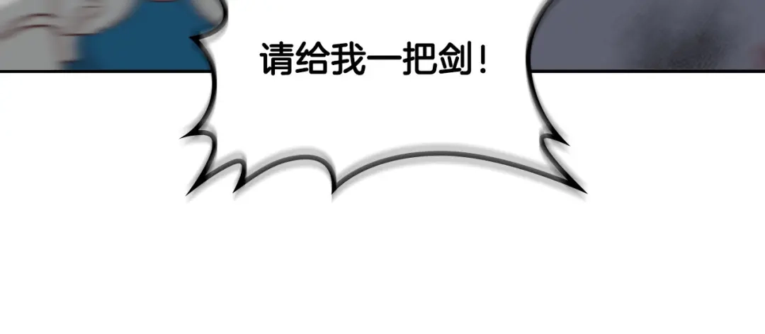 皇帝与女骑士 第8话 我愿追随你 第21页