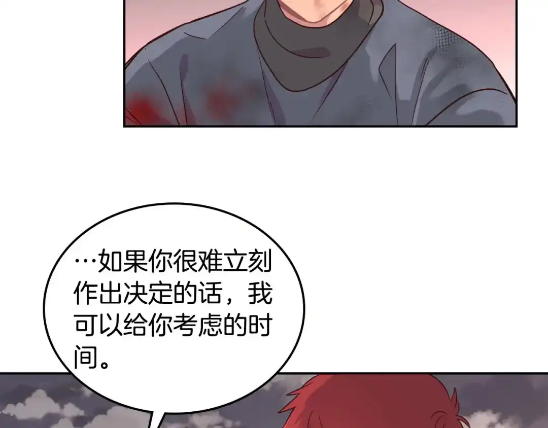 皇帝与女骑士 第8话 我愿追随你 第9页