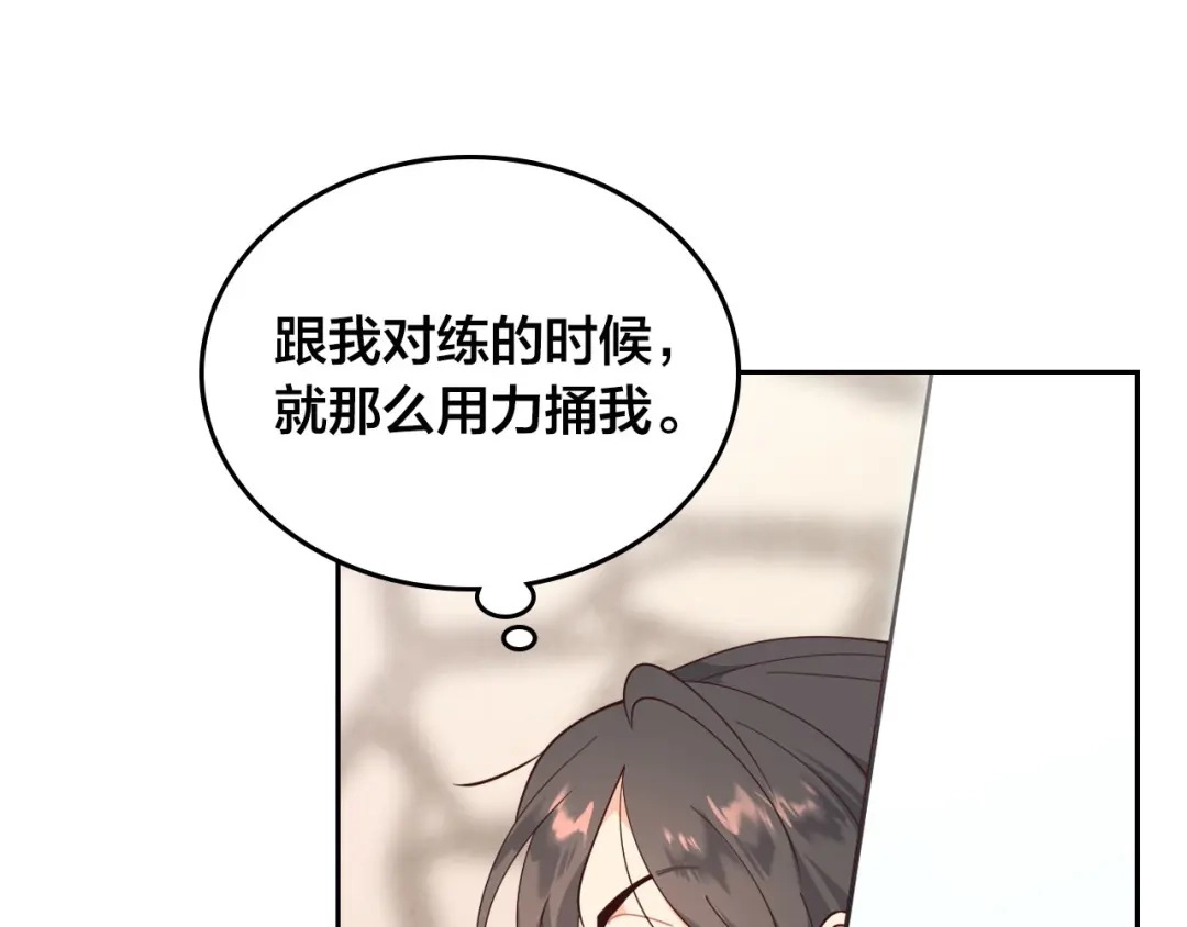 皇帝与女骑士 第88话 误伤 第49页