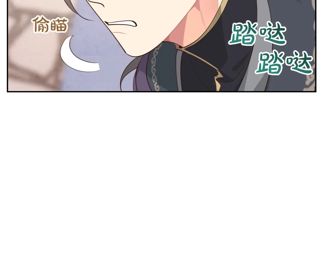 皇帝与女骑士 第88话 误伤 第52页