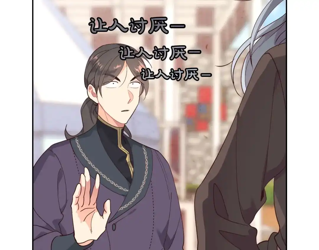 皇帝与女骑士 第88话 误伤 第81页