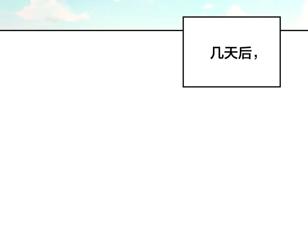 皇帝与女骑士 第88话 误伤 第123页