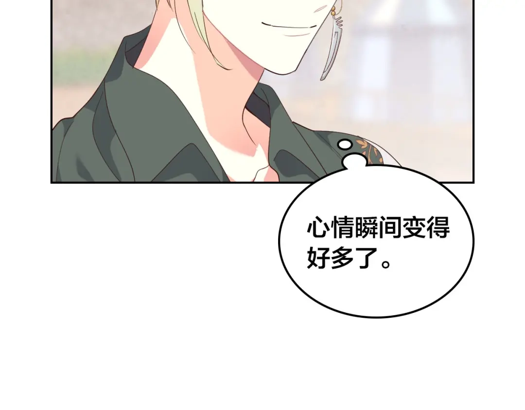 皇帝与女骑士 第88话 误伤 第120页