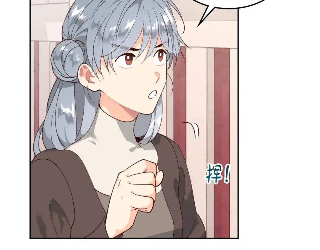 皇帝与女骑士 第88话 误伤 第116页