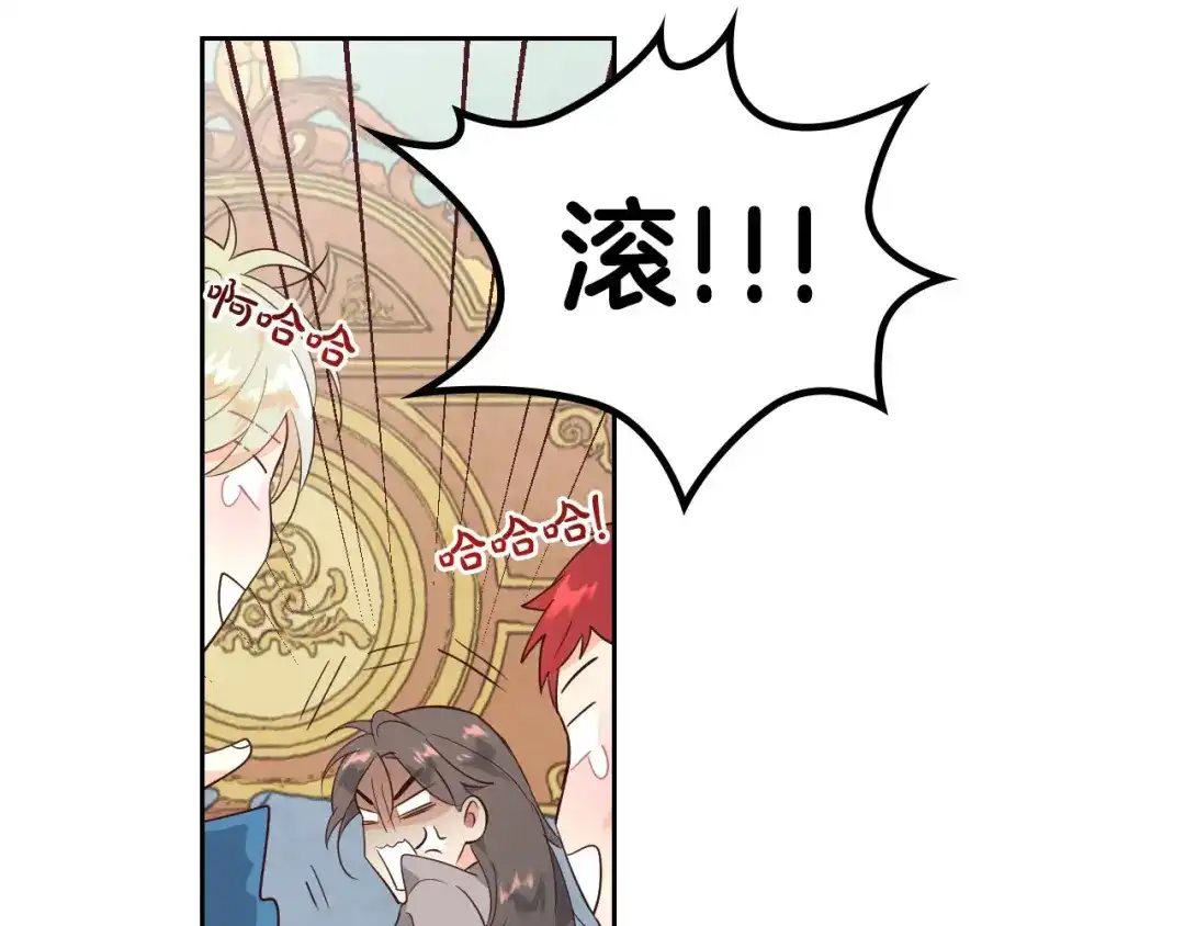 皇帝与女骑士 第88话 误伤 第143页