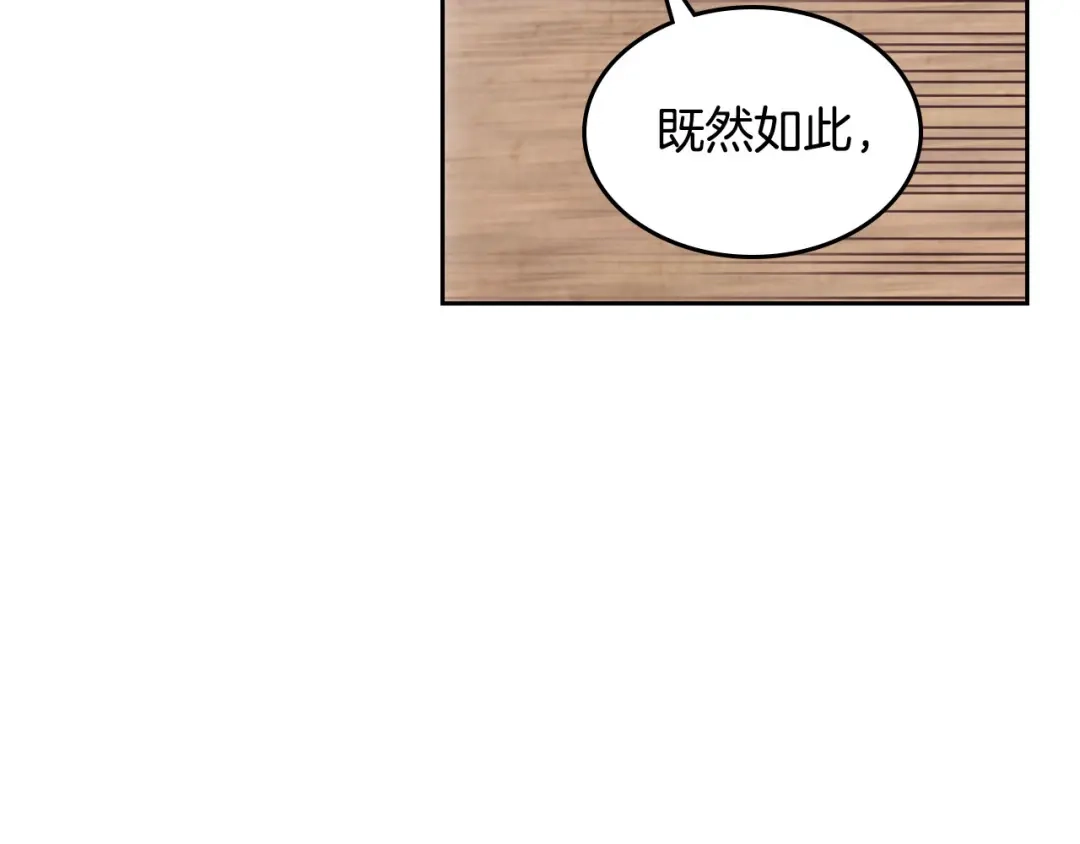 皇帝与女骑士 第88话 误伤 第23页
