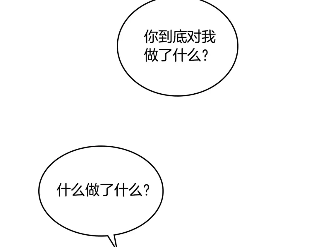 皇帝与女骑士 第88话 误伤 第62页