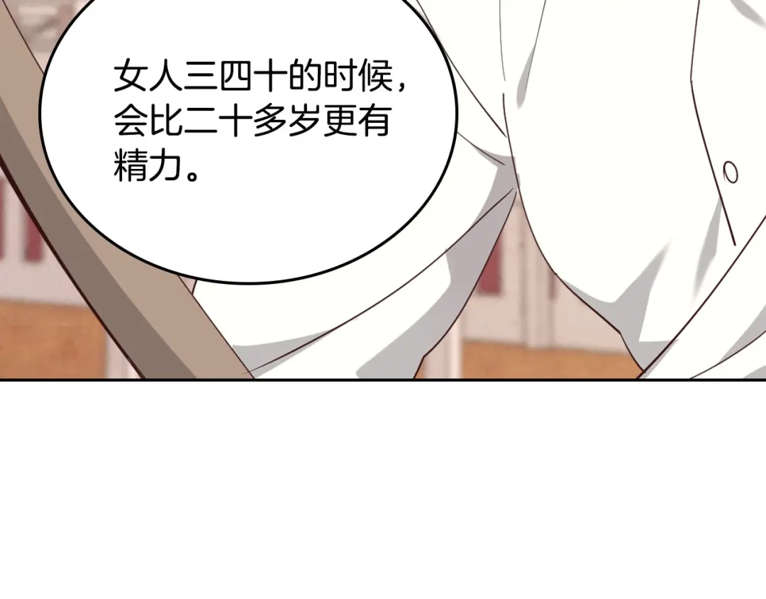 皇帝与女骑士 第88话 误伤 第19页