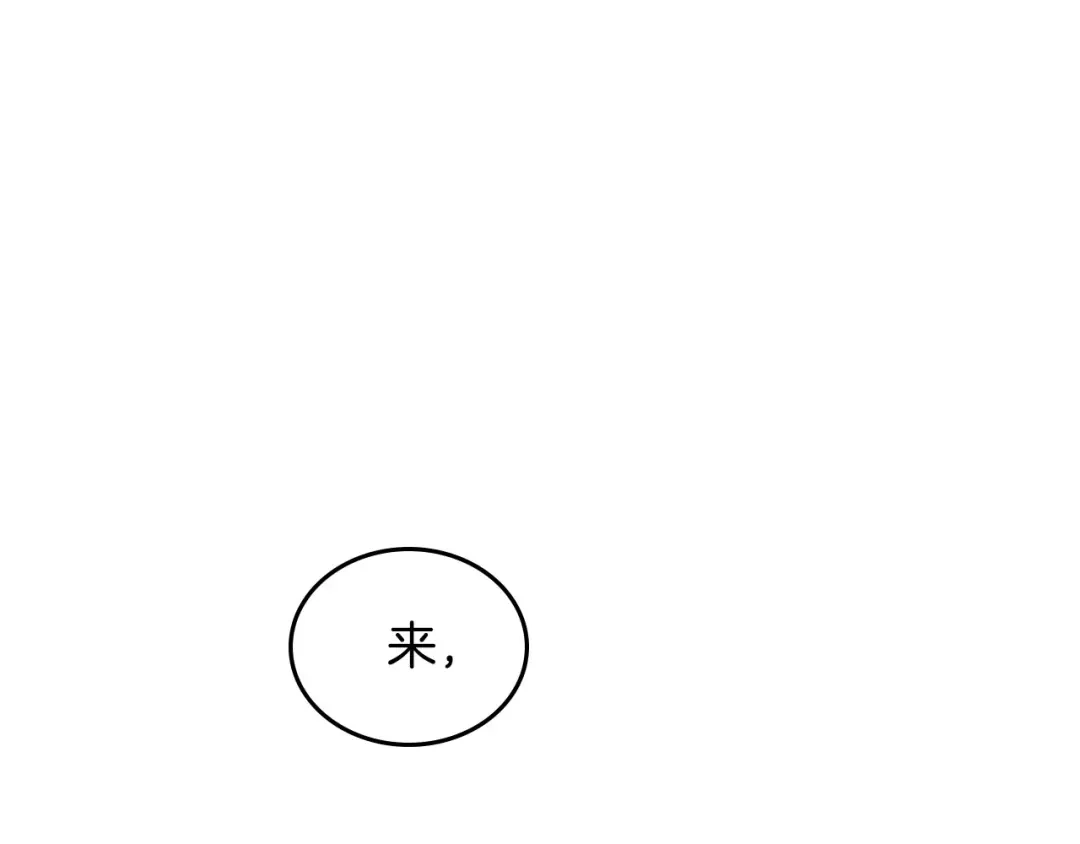 皇帝与女骑士 第88话 误伤 第84页
