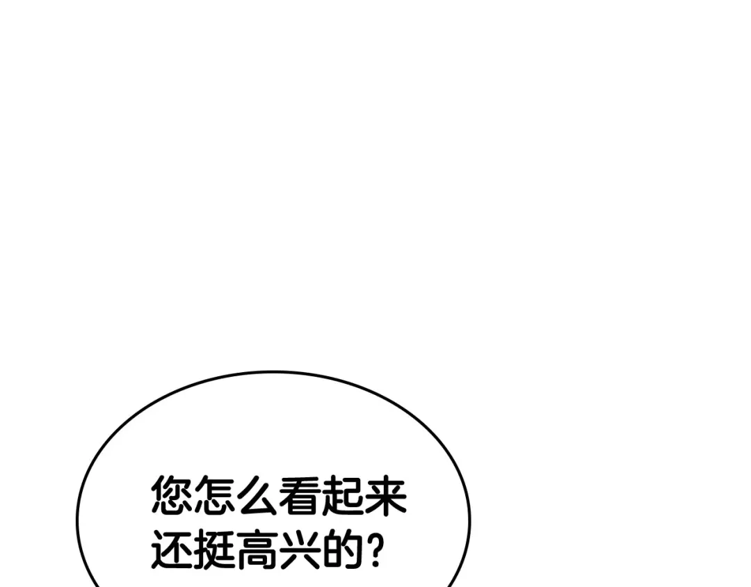 皇帝与女骑士 第88话 误伤 第135页