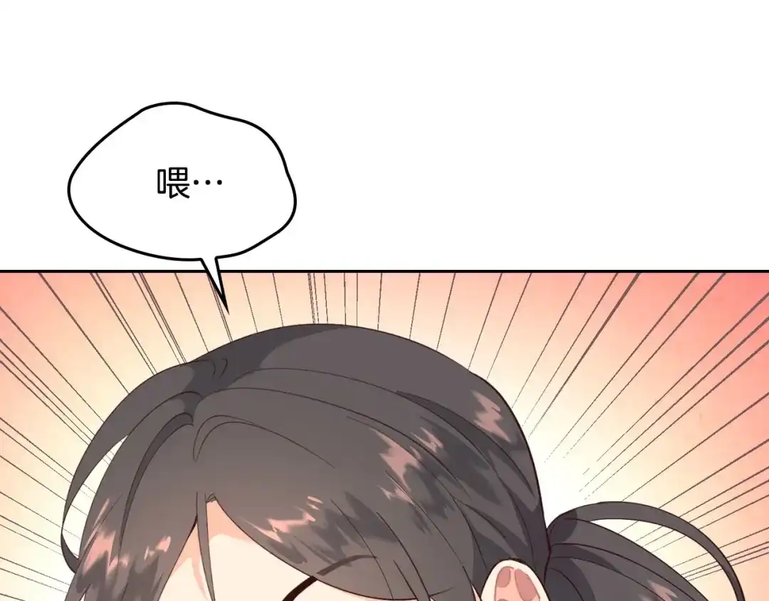 皇帝与女骑士 第88话 误伤 第73页