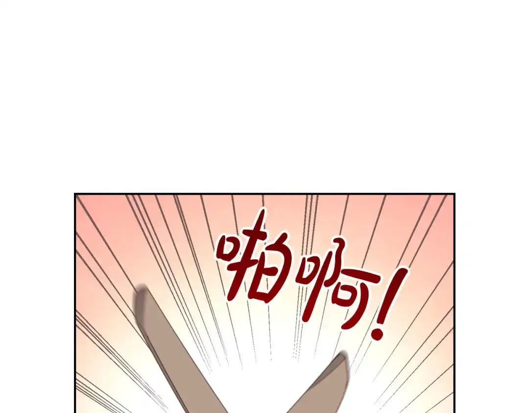 皇帝与女骑士 第88话 误伤 第4页