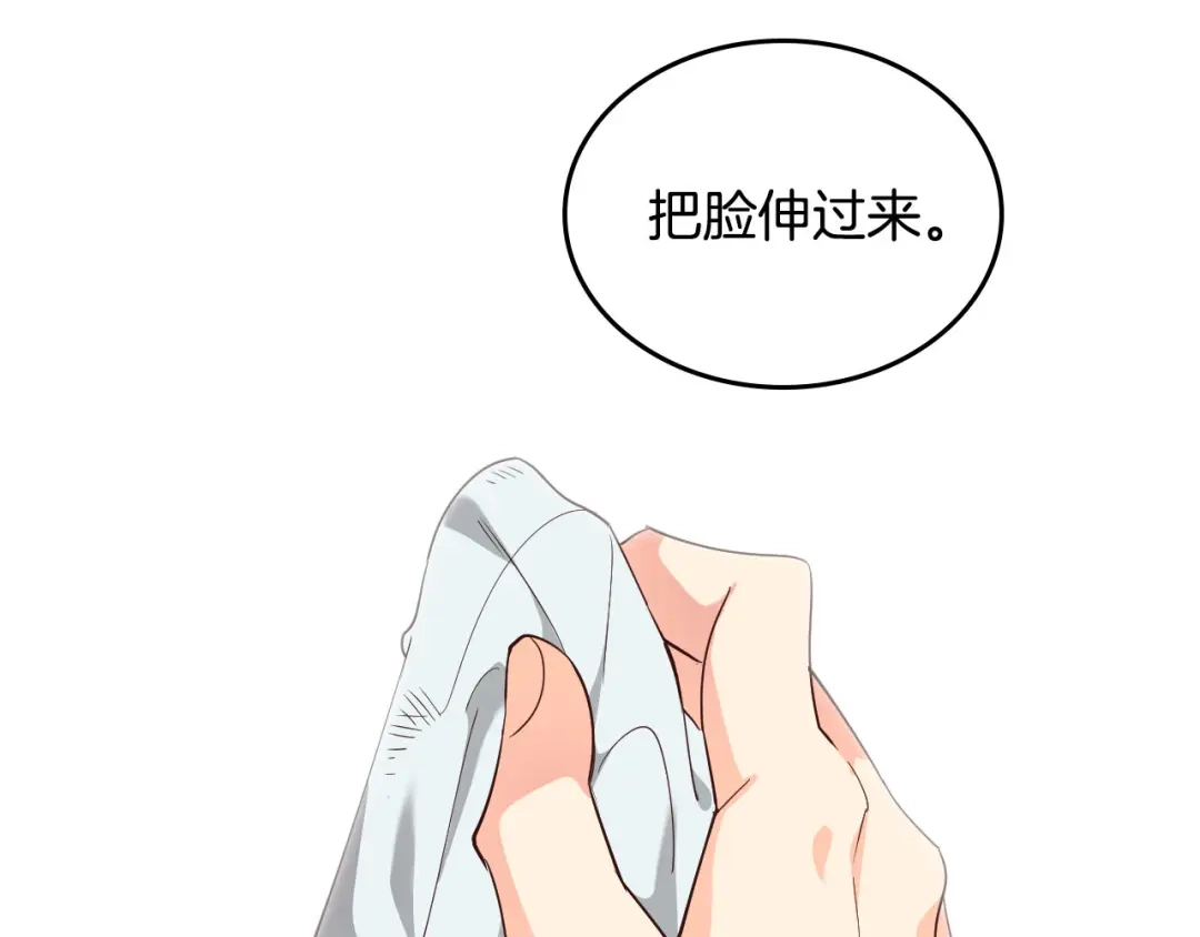 皇帝与女骑士 第88话 误伤 第85页