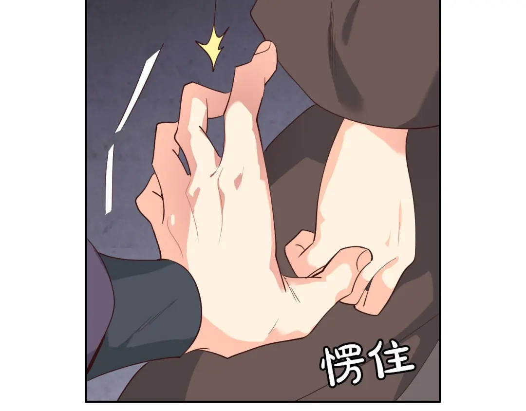 皇帝与女骑士 第88话 误伤 第76页