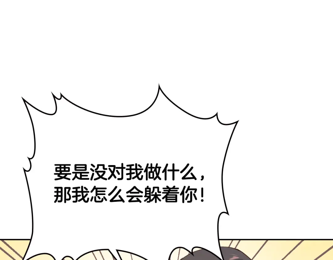 皇帝与女骑士 第88话 误伤 第65页