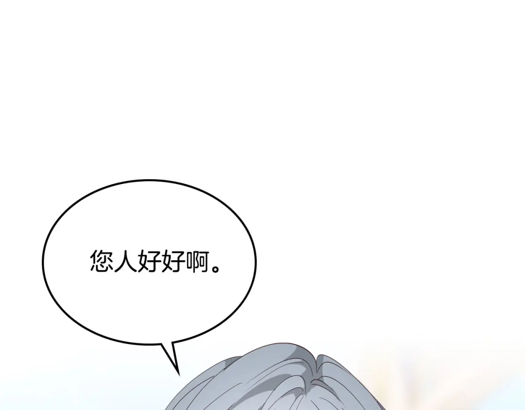 皇帝与女骑士 第88话 误伤 第106页
