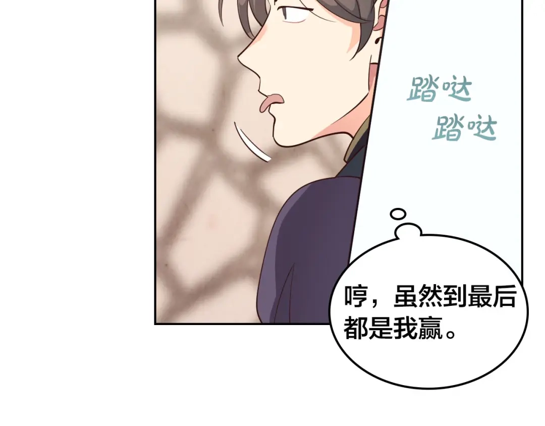皇帝与女骑士 第88话 误伤 第50页