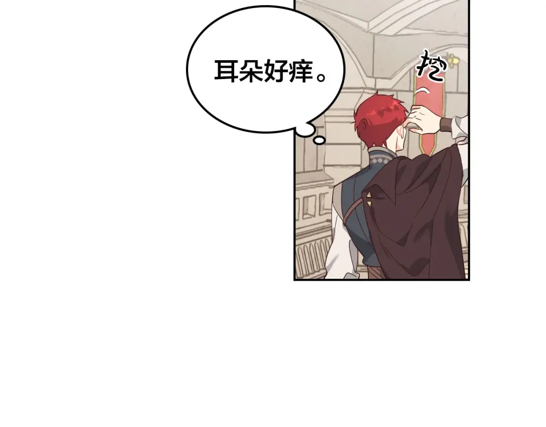 皇帝与女骑士 第89话 怀孕？ 第51页