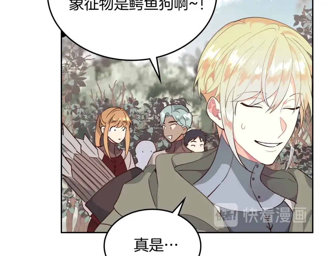 皇帝与女骑士 第89话 怀孕？ 第99页