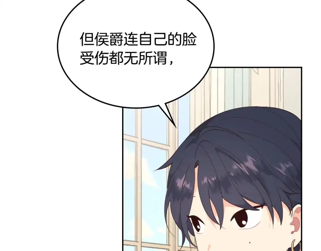 皇帝与女骑士 第89话 怀孕？ 第45页