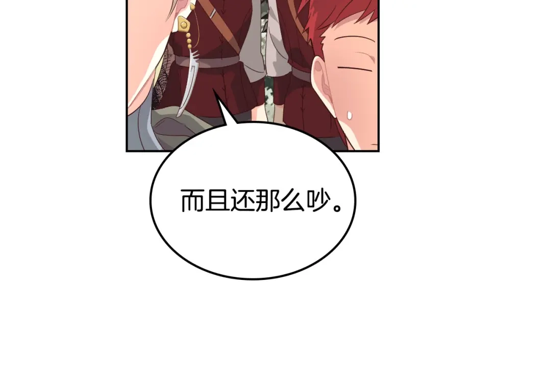 皇帝与女骑士 第89话 怀孕？ 第107页