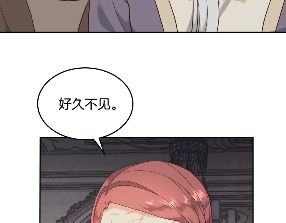 皇帝与女骑士 第89话 怀孕？ 第76页