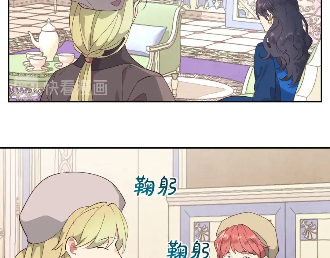 皇帝与女骑士 第89话 怀孕？ 第134页
