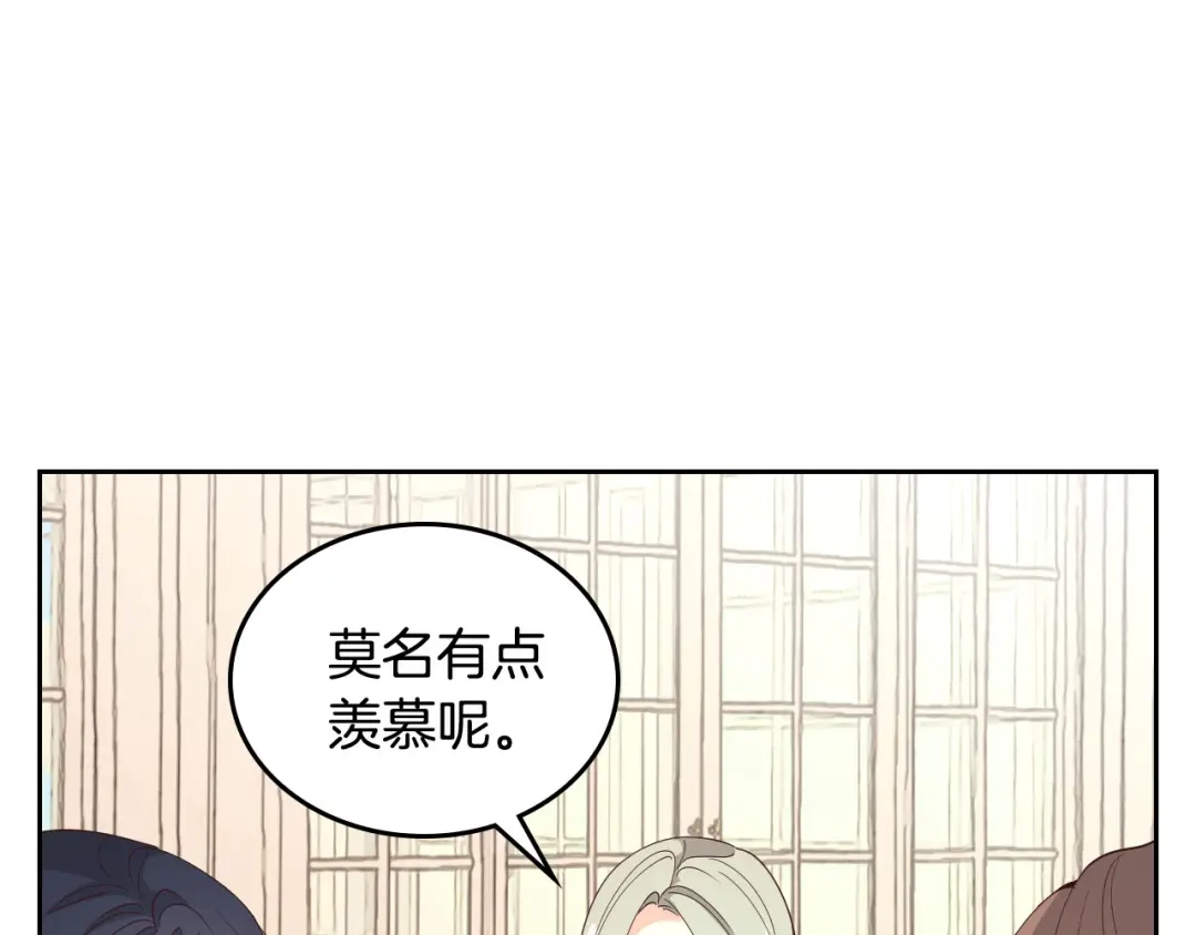 皇帝与女骑士 第89话 怀孕？ 第43页