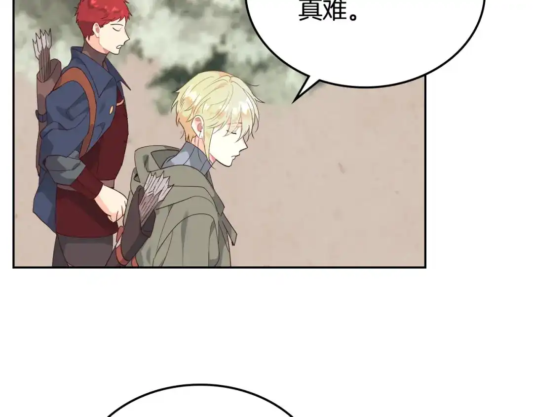 皇帝与女骑士 第89话 怀孕？ 第105页