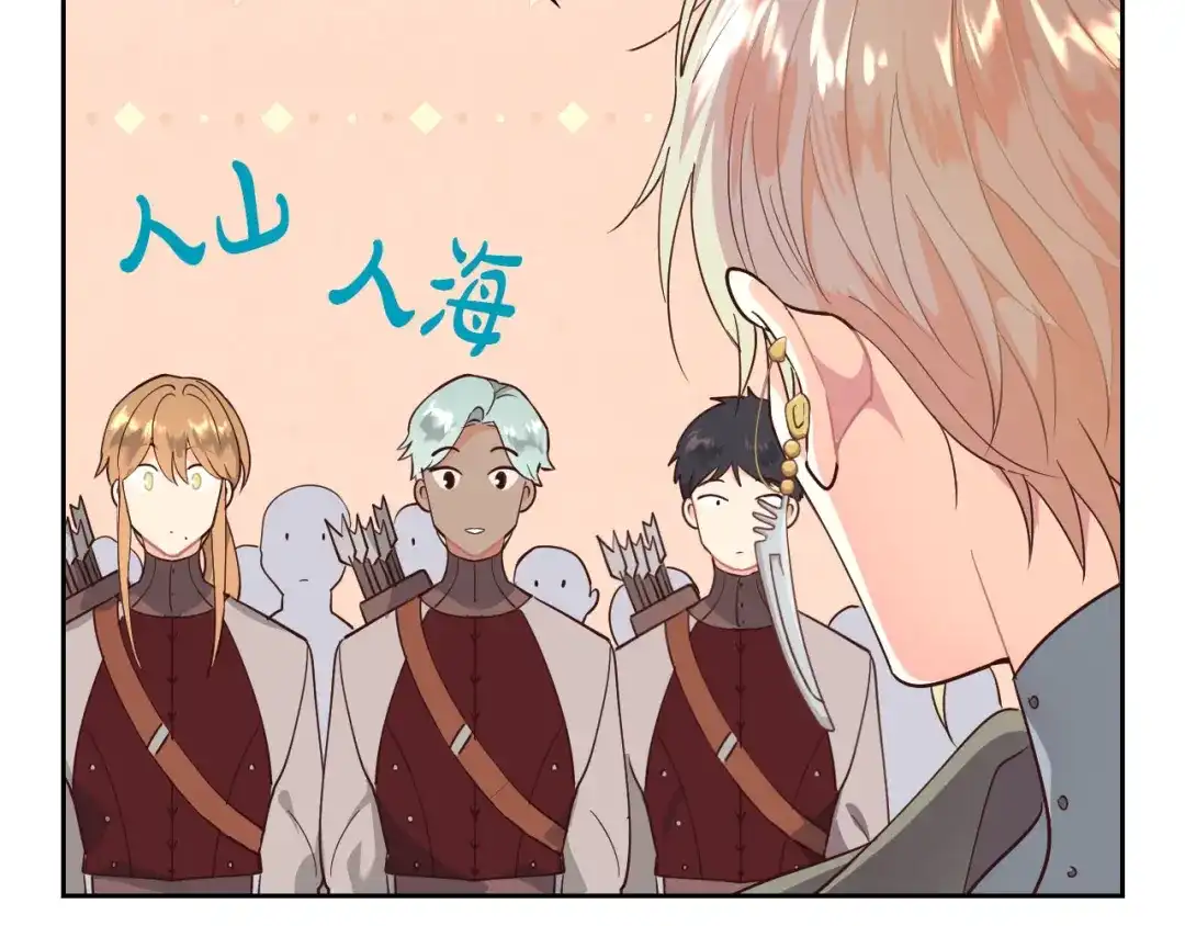 皇帝与女骑士 第89话 怀孕？ 第103页