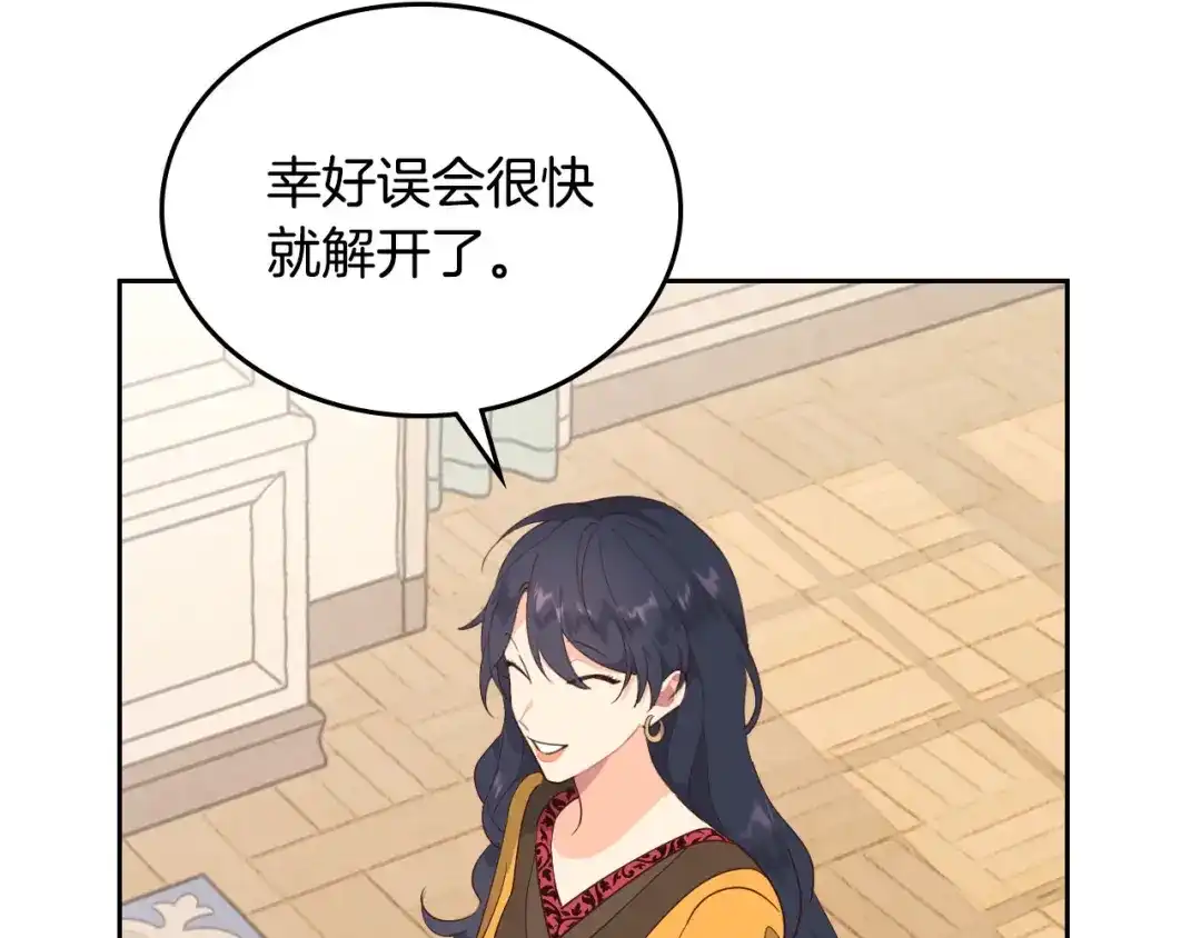 皇帝与女骑士 第89话 怀孕？ 第37页