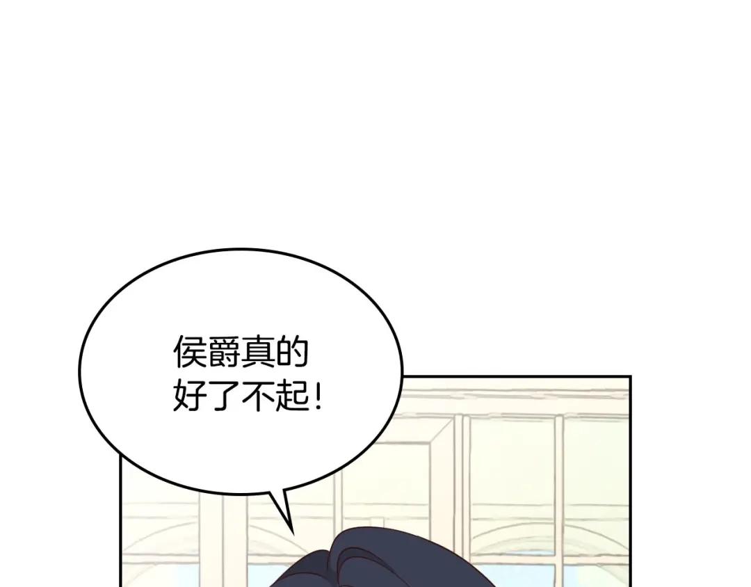 皇帝与女骑士 第89话 怀孕？ 第25页