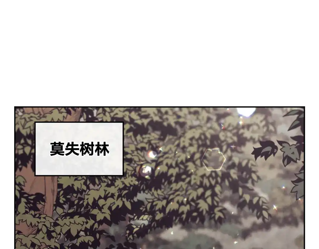 皇帝与女骑士 第89话 怀孕？ 第94页
