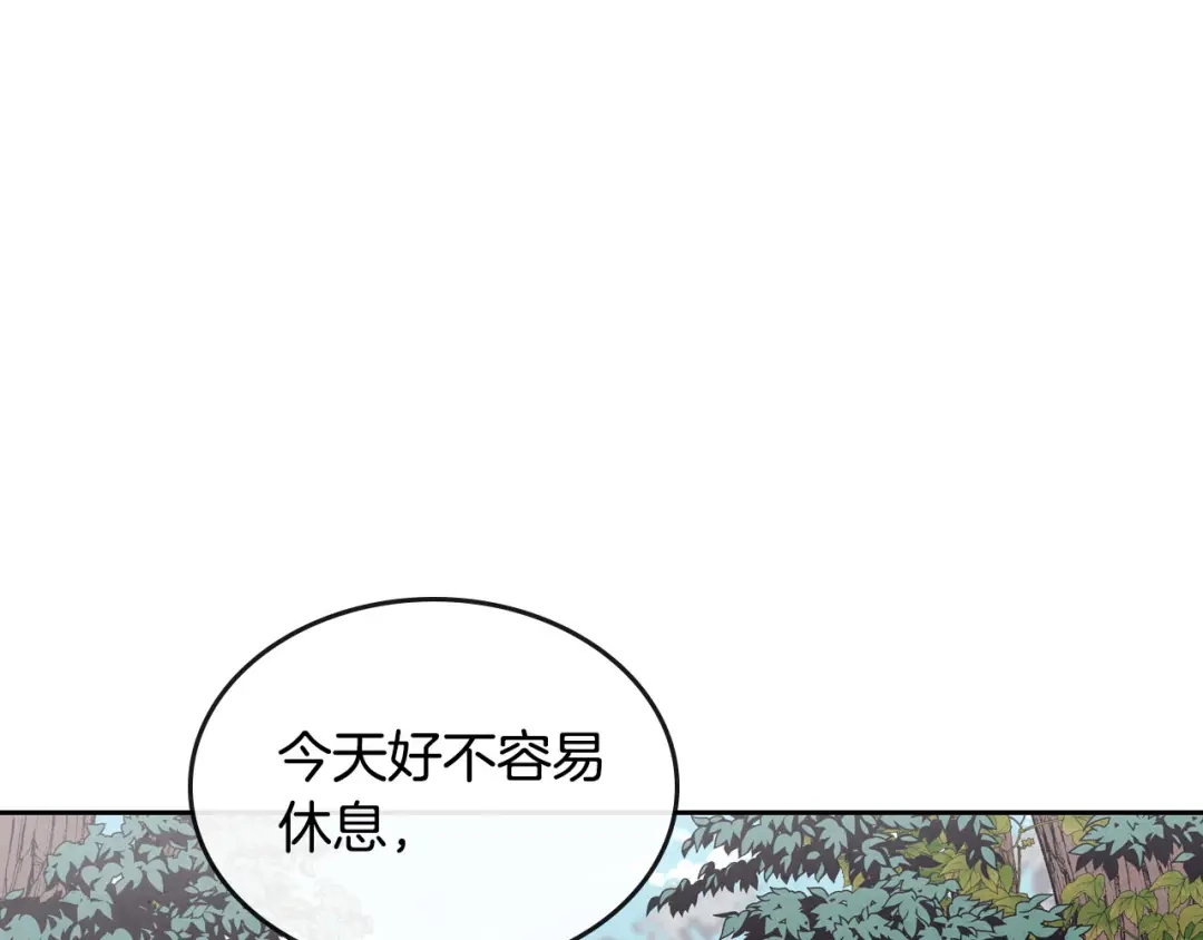 皇帝与女骑士 第89话 怀孕？ 第84页