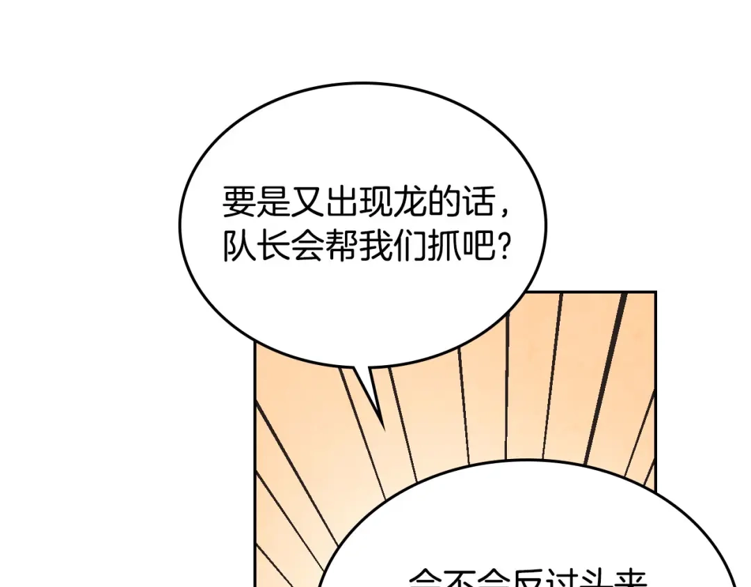 皇帝与女骑士 第89话 怀孕？ 第108页