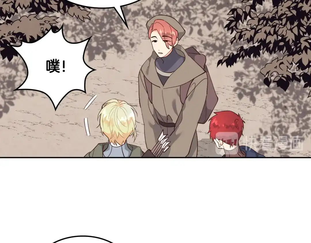 皇帝与女骑士 第89话 怀孕？ 第89页