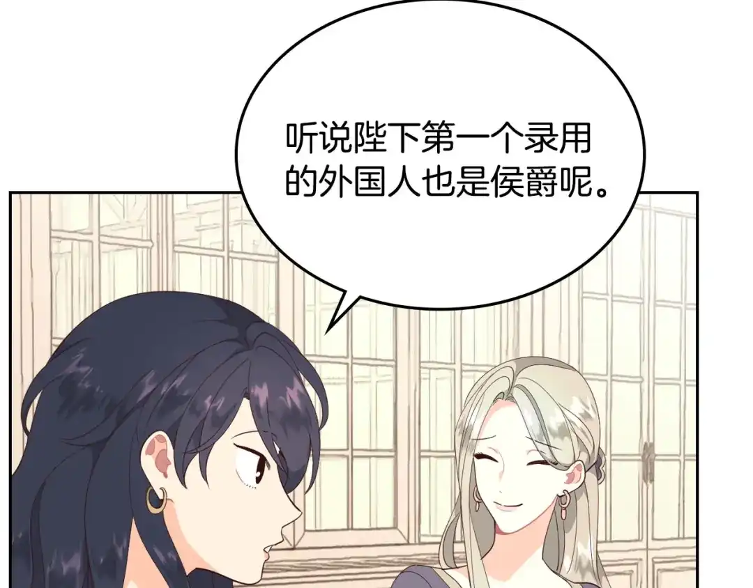 皇帝与女骑士 第89话 怀孕？ 第30页