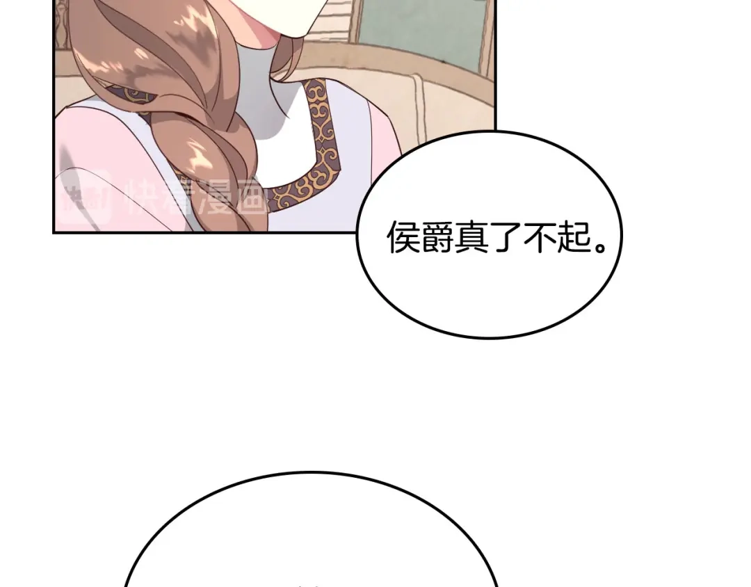 皇帝与女骑士 第89话 怀孕？ 第48页