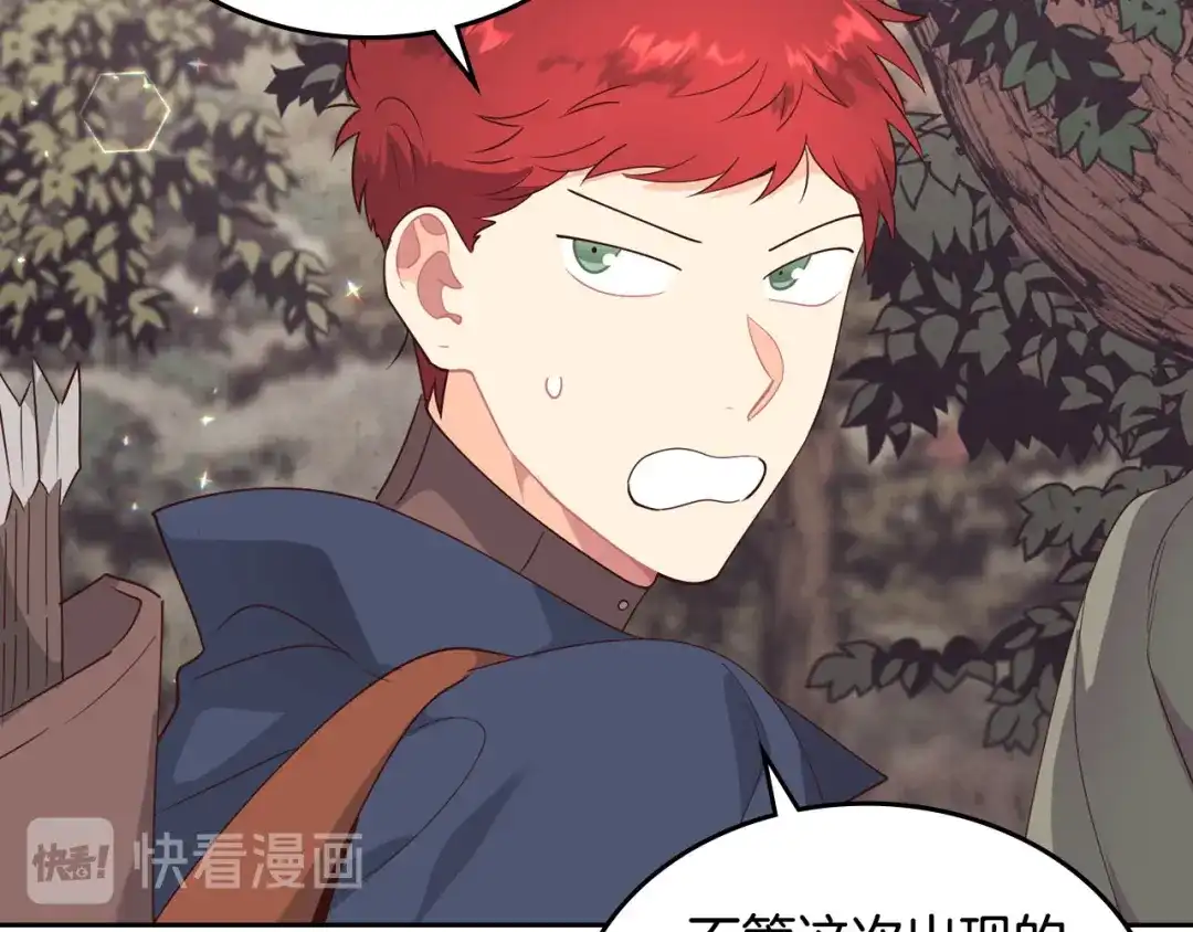 皇帝与女骑士 第89话 怀孕？ 第111页
