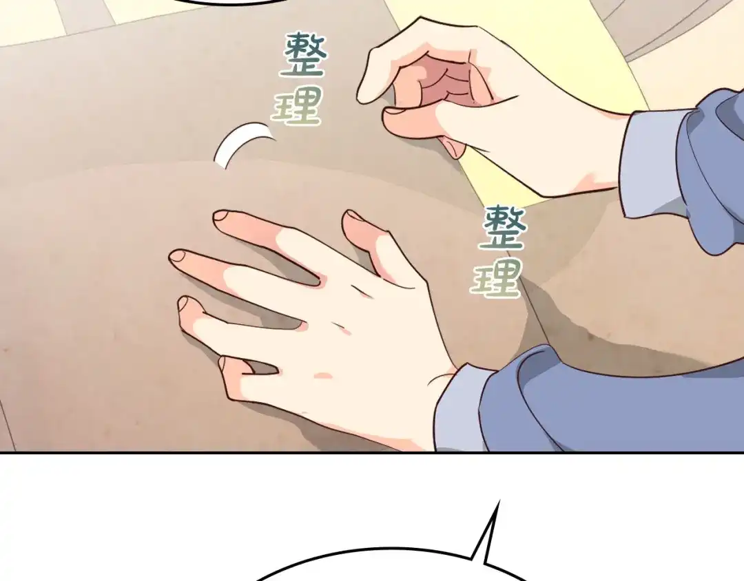 皇帝与女骑士 第89话 怀孕？ 第11页