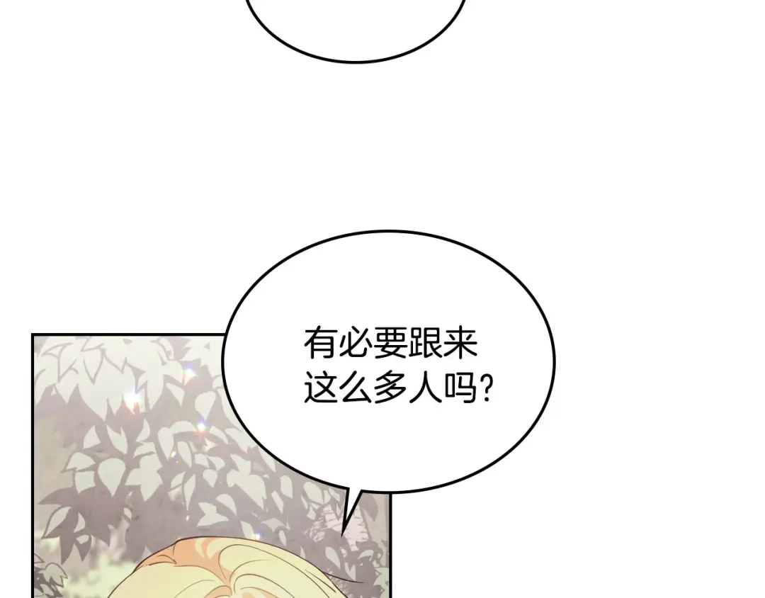 皇帝与女骑士 第89话 怀孕？ 第100页