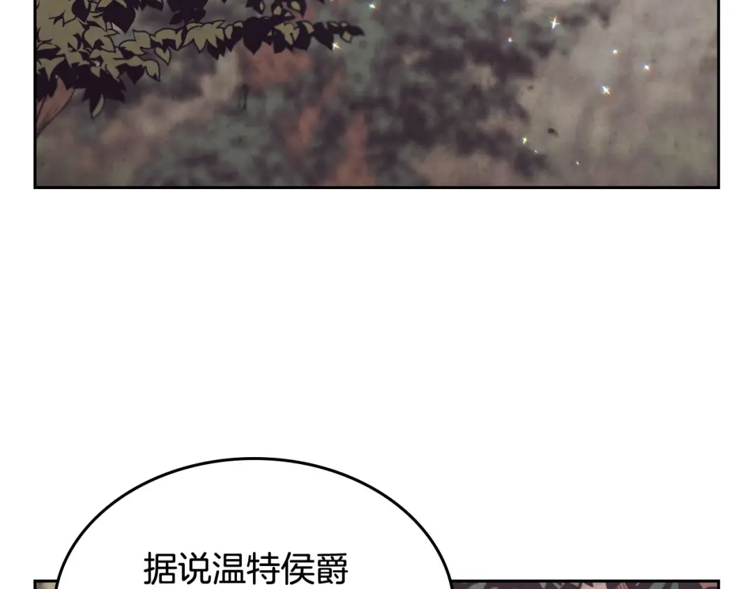 皇帝与女骑士 第89话 怀孕？ 第95页