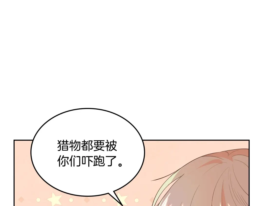 皇帝与女骑士 第89话 怀孕？ 第102页