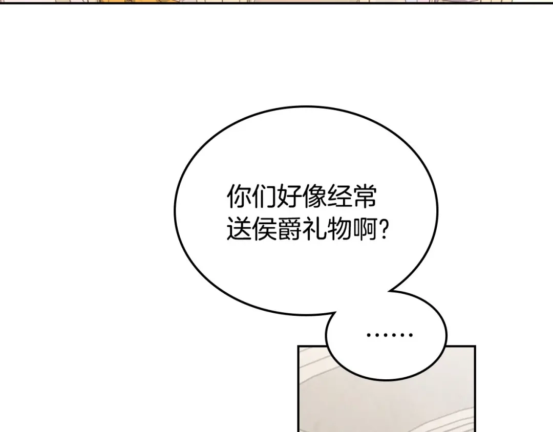 皇帝与女骑士 第89话 怀孕？ 第50页