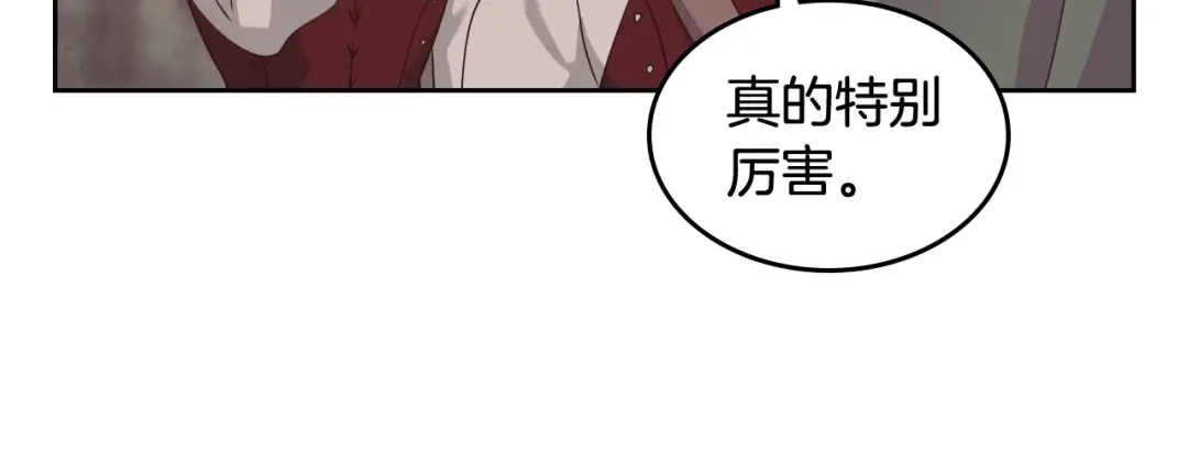 皇帝与女骑士 第89话 怀孕？ 第97页