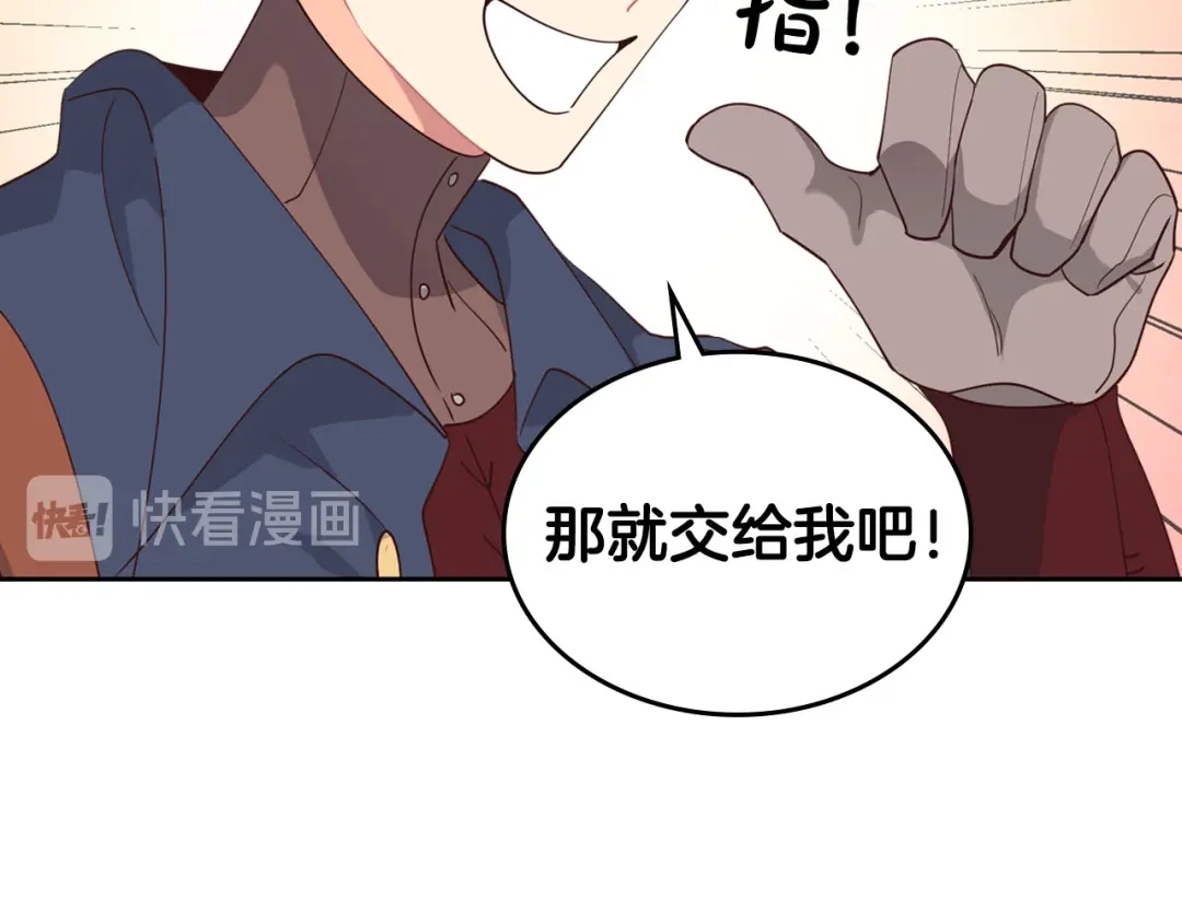 皇帝与女骑士 第89话 怀孕？ 第123页